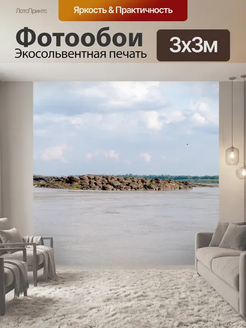Фотообои Меконг в Хонг Чиам, Убон Ратчатхани