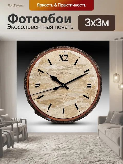 Фотообои часы в стиле земных элементов с использованием природных материалов, таких как камень и дерево
