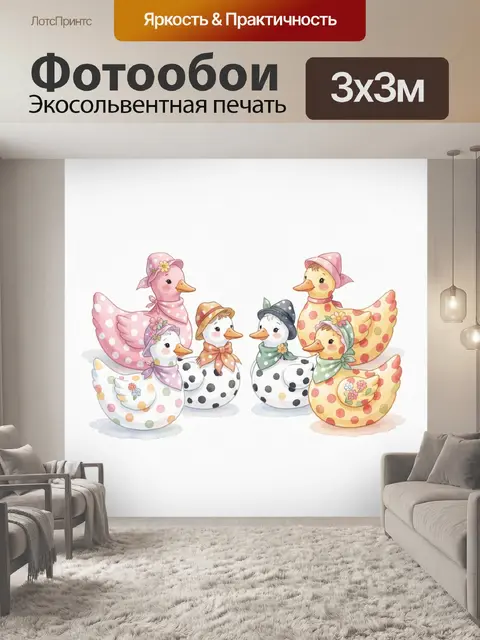 Фотообои Милые гуси в разноцветны горошек