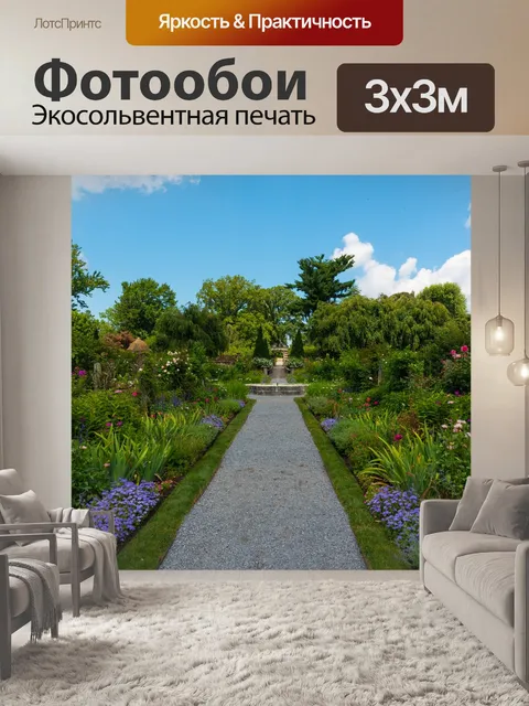 Фотообои Итальянские сады