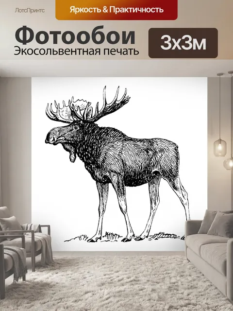 Фотообои Иллюстрация лося Клипарт
