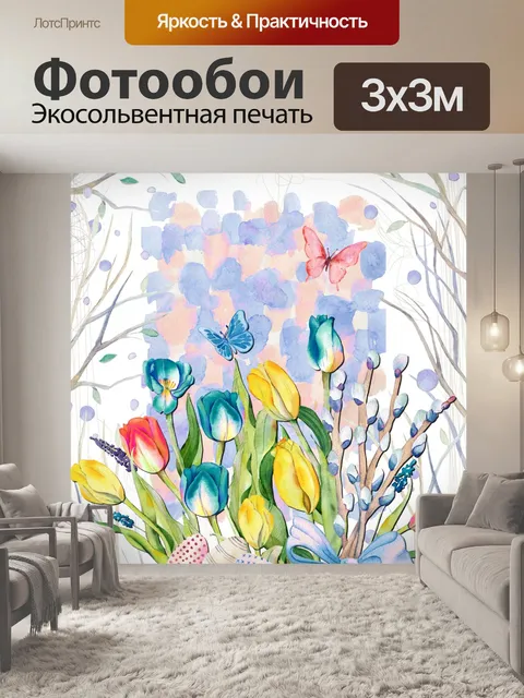 Фотообои Пасхальная цветочная корзина корзина