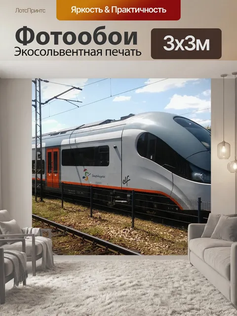 Фотообои Тренироваться