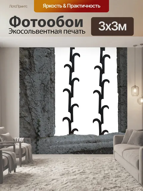 Фотообои Окно