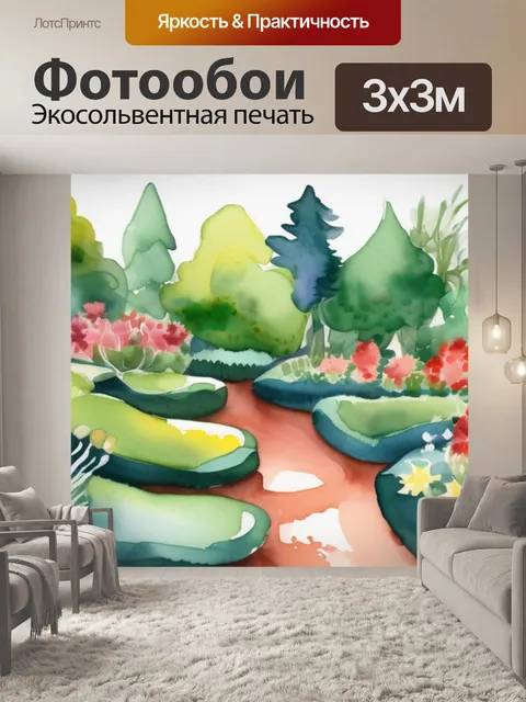 Фотообои сад