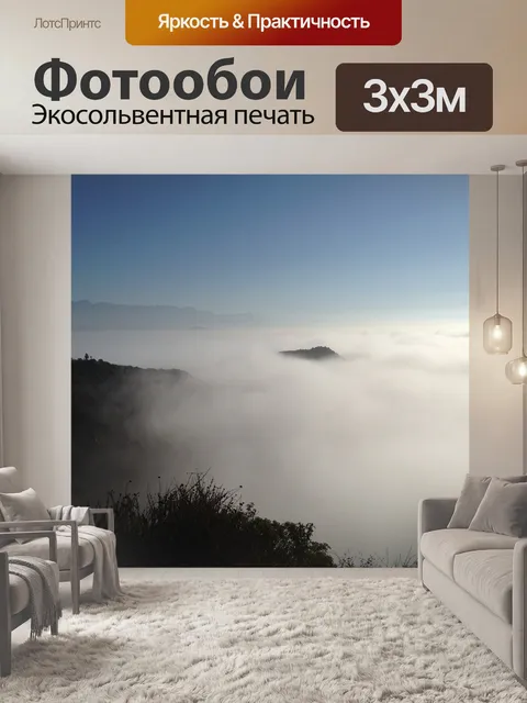 Фотообои Пеший туризм