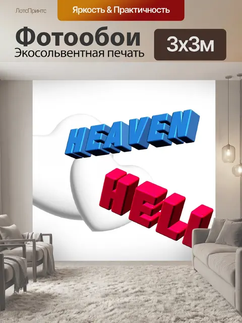 Фотообои Небеса