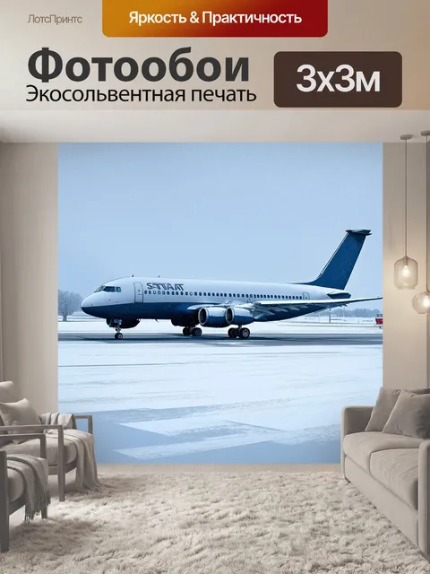 Фотообои аэропорт в холодном климате, покрытый снежным покровом, где самолет готовится к вылету через снежный пейзаж