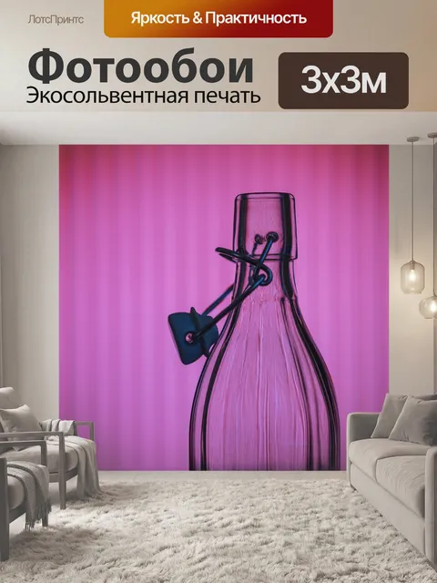 Фотообои Бутылка
