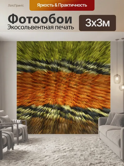 Фотообои Фон оранжевого и зеленого