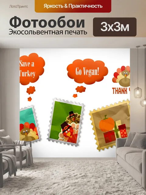 Фотообои Смешные турция картинки