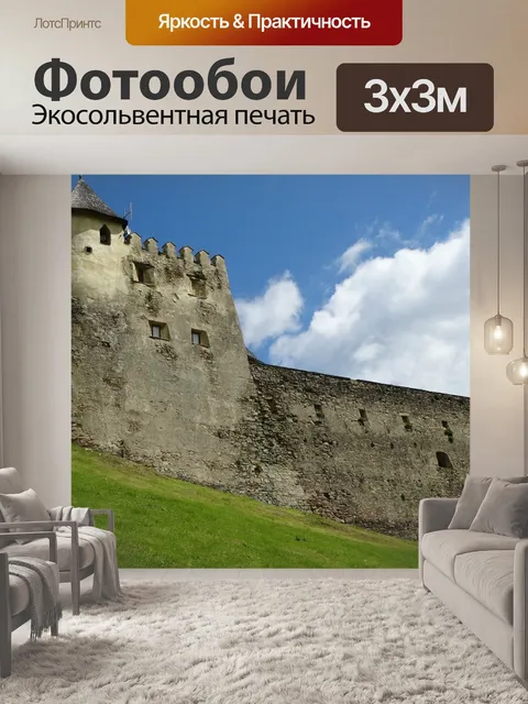 Фотообои Замок
