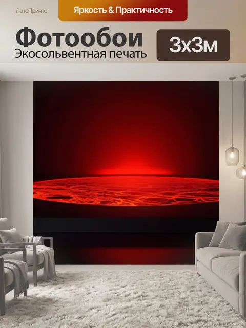 Фотообои с красным акцентом вдохновляющий