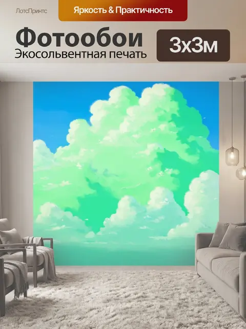 Фотообои мятный цвет, мятные облака на фоне яркого неба, романтика и мечтательность, пушистые формы, легкие переходы