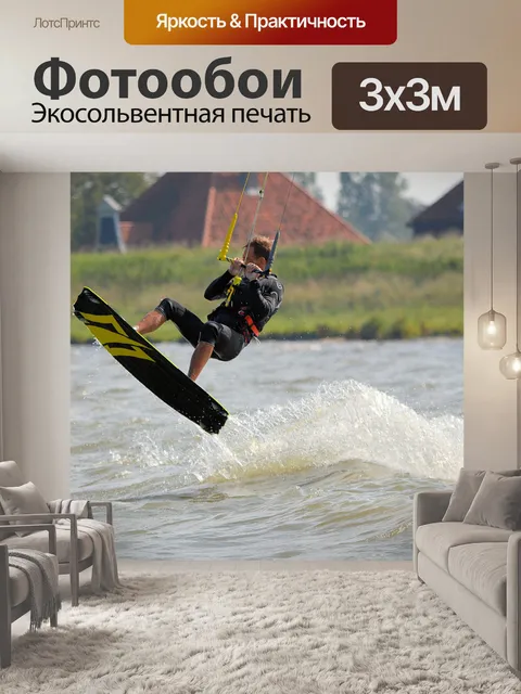 Фотообои Кайтсерфинг