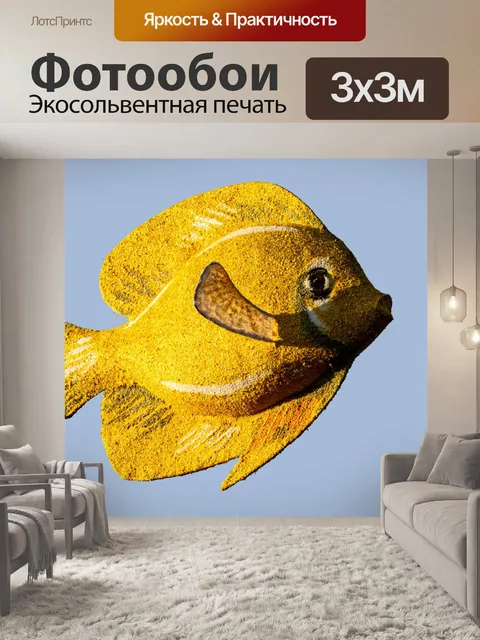 Фотообои золотая рыбка