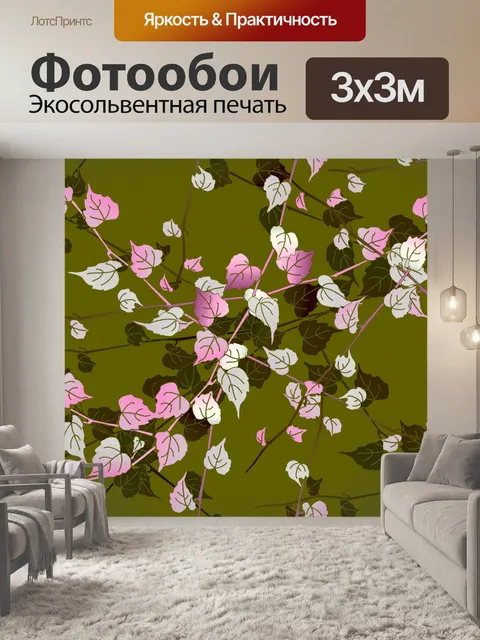 Фотообои Фон с цветочным узором 1584