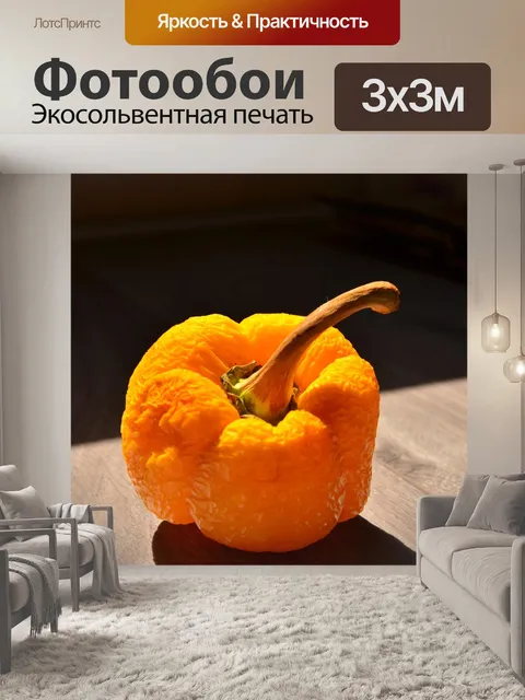 Фотообои Паприка