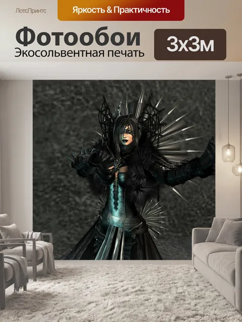 Фотообои Темный
