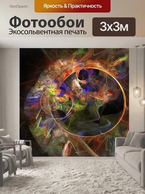 Фотообои неизвестная планета