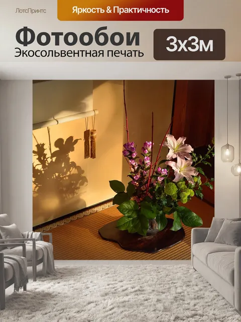 Фотообои Япония