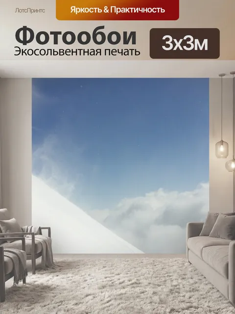 Фотообои Гора