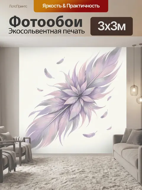 Фотообои Нежное перо с цветком