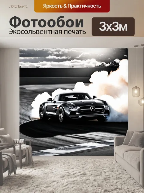 Фотообои mercedes-benz sls amg в дрифте на обочине трекового кольца