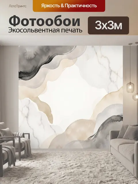 Фотообои Абстрактная мраморная акварель в бежевом