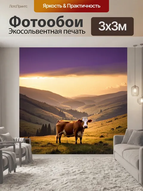 Фотообои одинокая корова на высокогорье