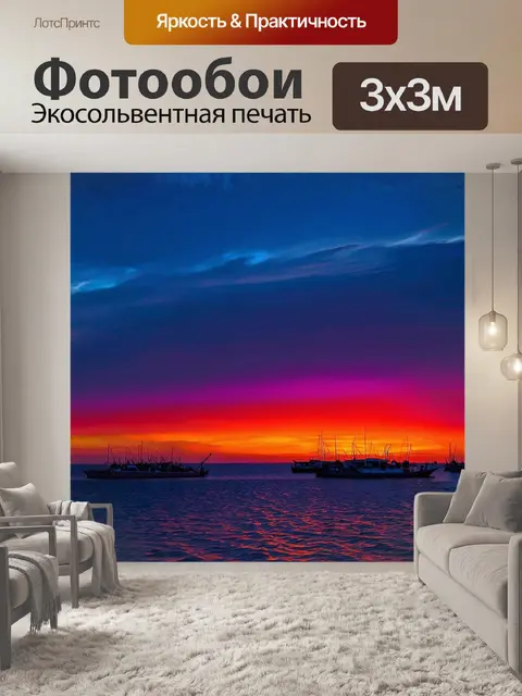 Фотообои эстетика вечернего заката на берегу моря