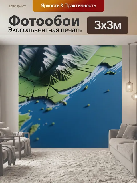 Фотообои пейзаж с какого языка