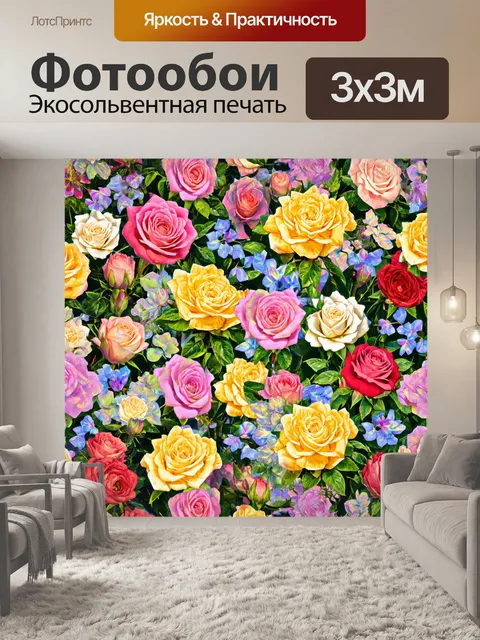 Фотообои розы в стиле лоскутный коллаж, с атмосферой романтического сада и солнечными оттенками