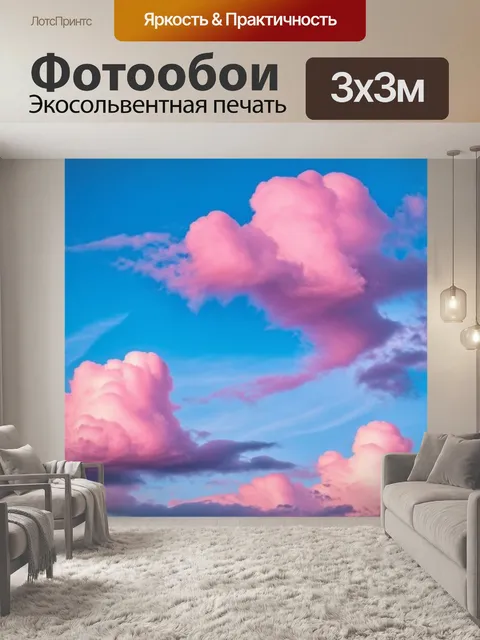 Фотообои розовые облака, образующие причудливые формы на голубом небе