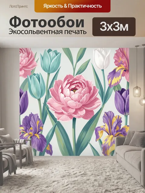 Фотообои Пионы и ирисы на светлом фоне