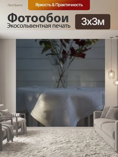 Фотообои Цветы