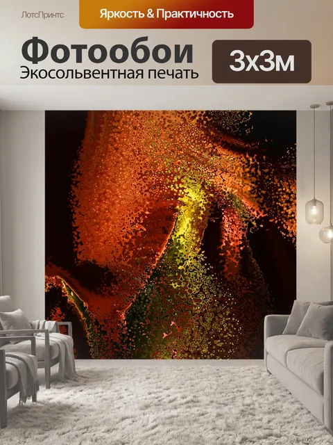 Фотообои Абстракция 103