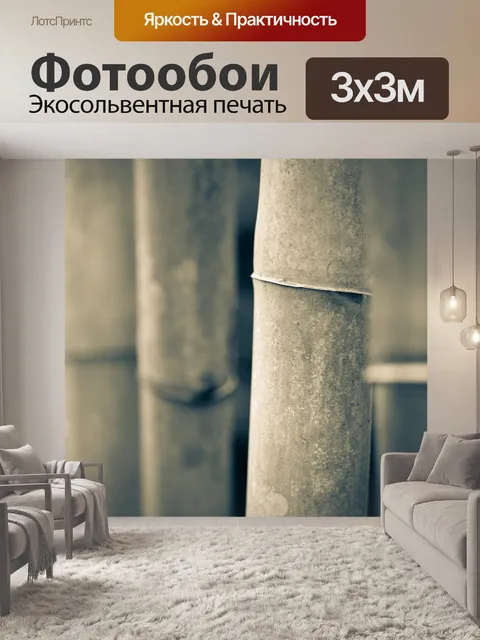 Фотообои Бамбуковые палочки