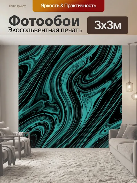 Фотообои Абстрактные бирюзовые мраморные разводы