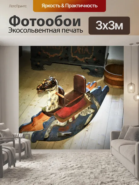 Фотообои Лошадка