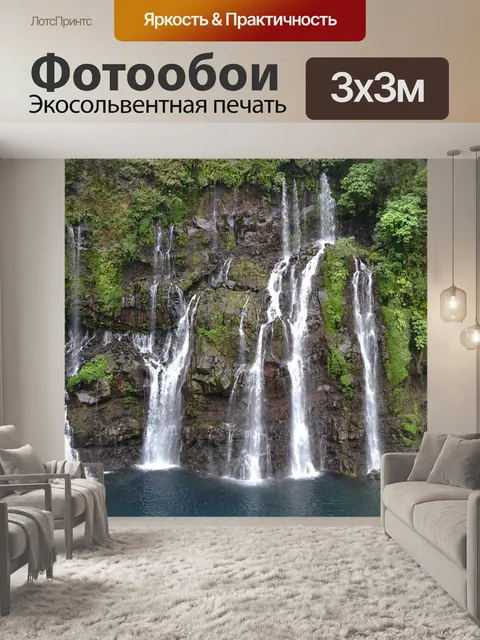 Фотообои Большой галечный водопад