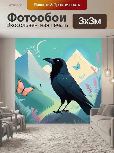 Фотообои ворона в горах
