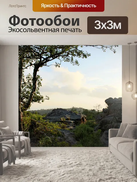 Фотообои Каменный пейзаж на горе Фу Руа