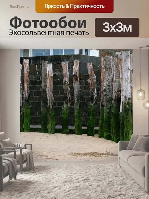Фотообои Пляж