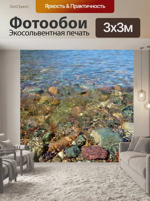 Фотообои Пейзаж