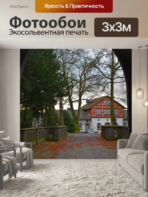 Фотообои Традиционный немецкий дом