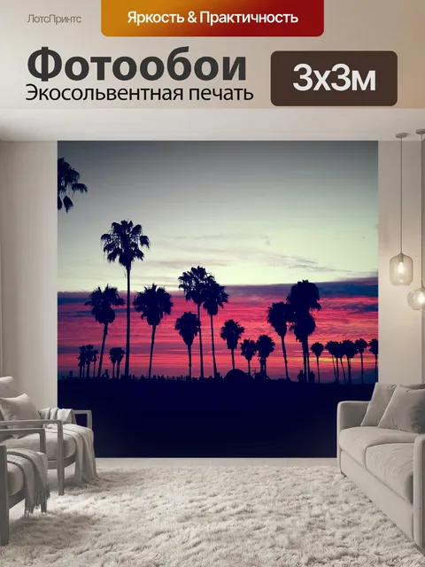 Фотообои Венецианский пляж