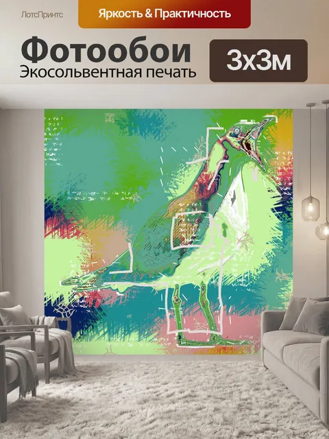 Фотообои Экспрессионизм кричащей чайки