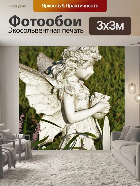 Фотообои Садовая фея