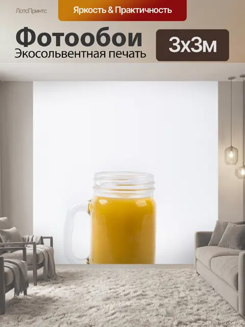 Фотообои Апельсиновый сок